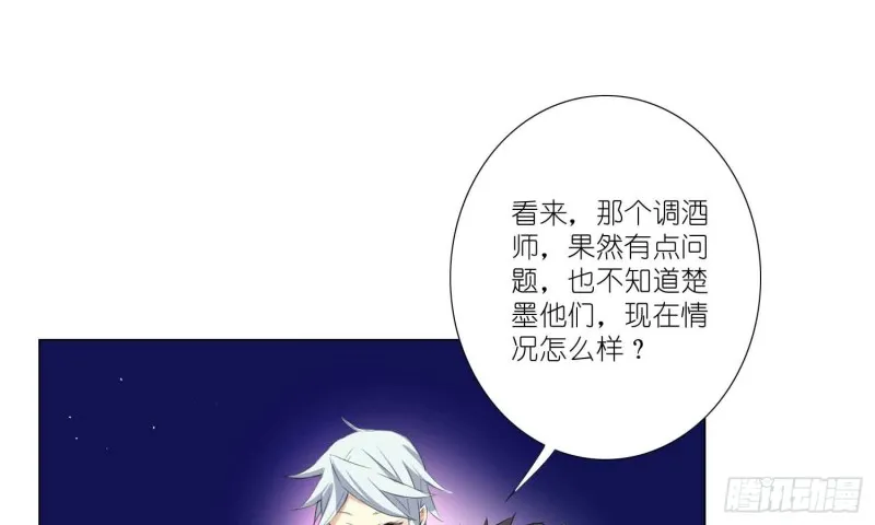 品酒师的酒庄 第44页