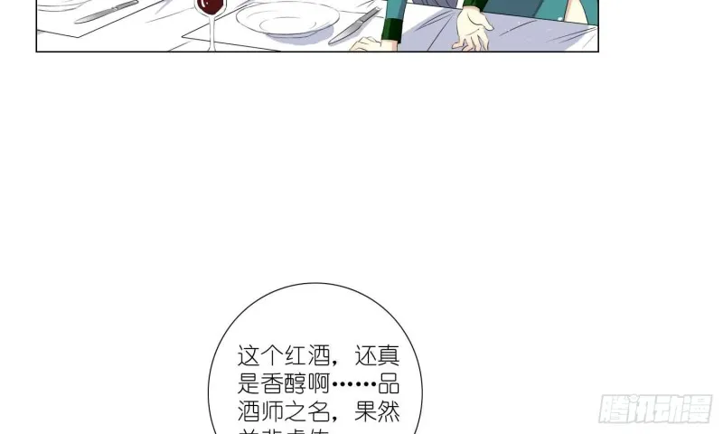 品酒师的酒庄 第54页