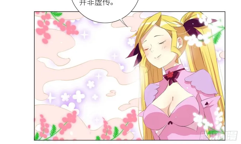 品酒师的酒庄 第55页