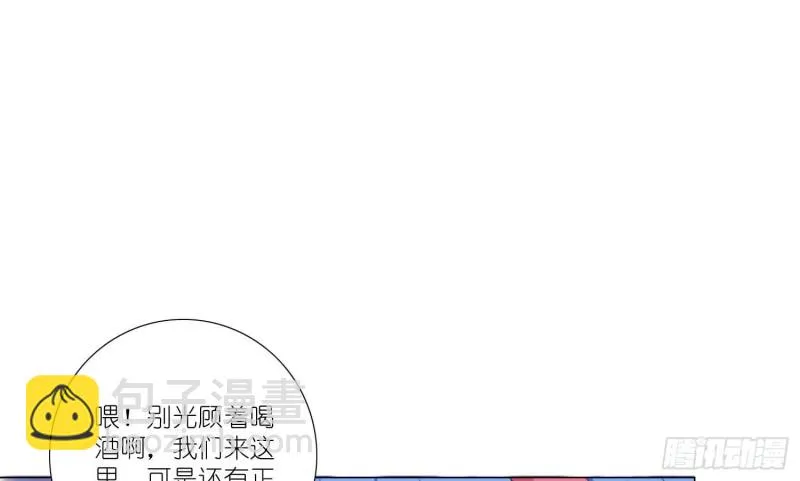 品酒师的酒庄 第56页