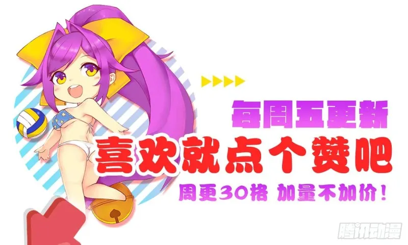 品酒师的酒庄 第60页
