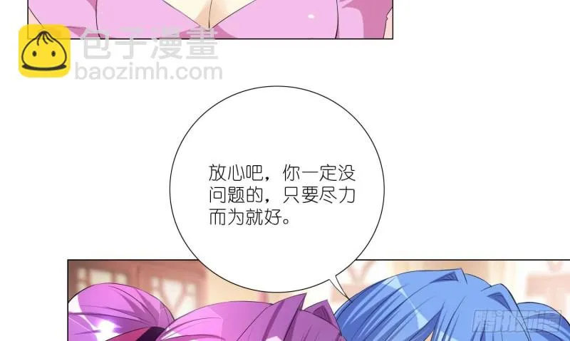 有你的夏天 第5页