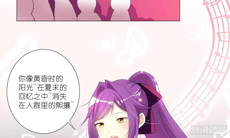 有你的夏天 第9页