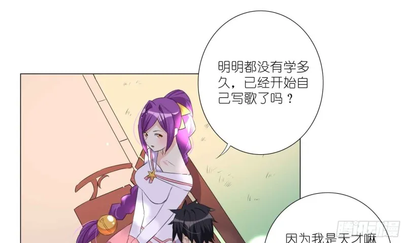 有你的夏天 第17页
