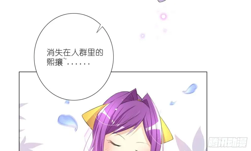 有你的夏天 第21页