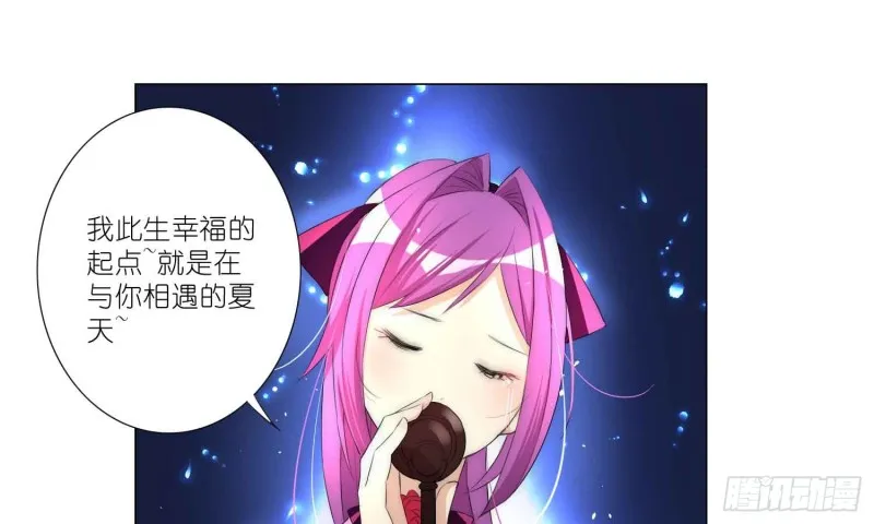 有你的夏天 第23页