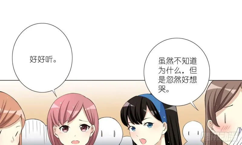有你的夏天 第25页