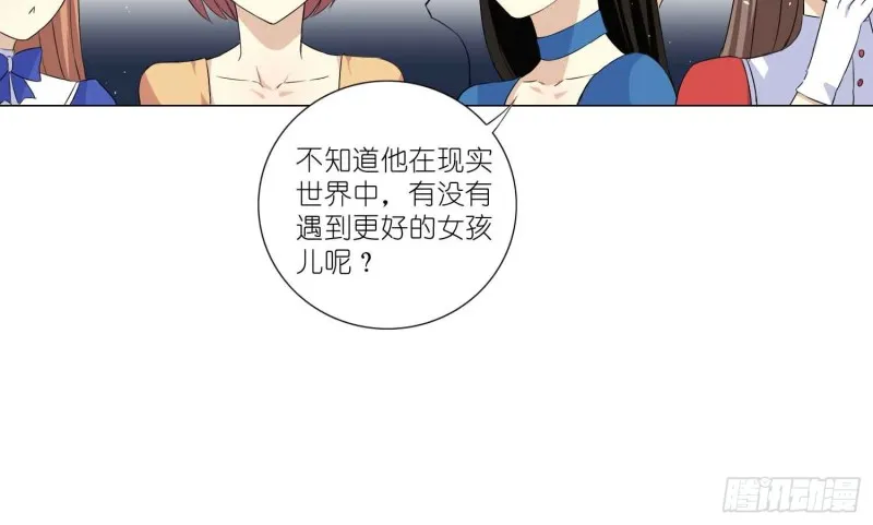 有你的夏天 第26页