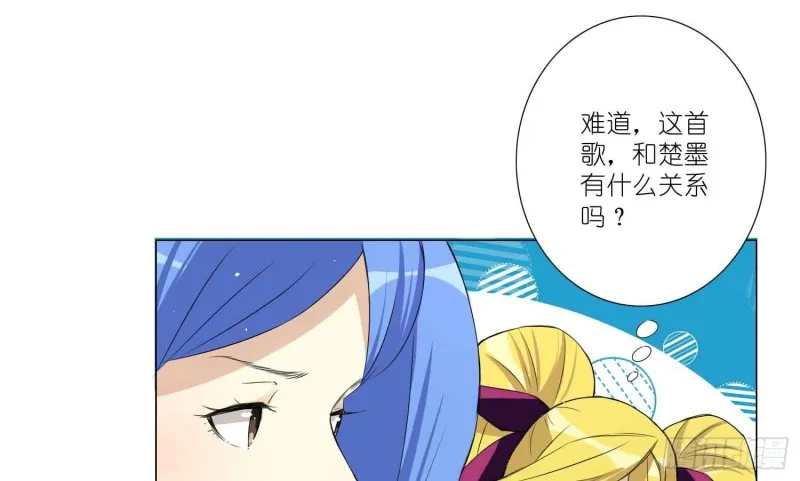 有你的夏天 第29页