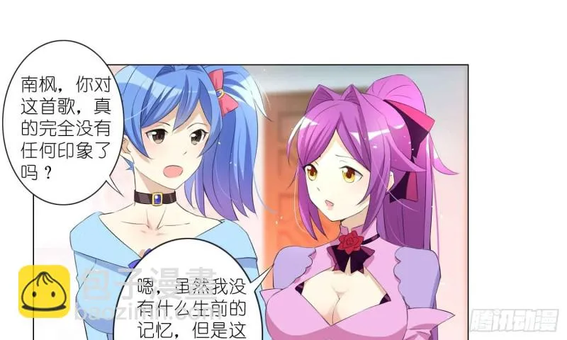 有你的夏天 第33页