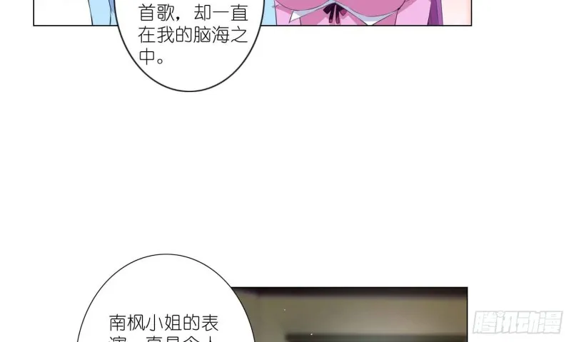 有你的夏天 第34页