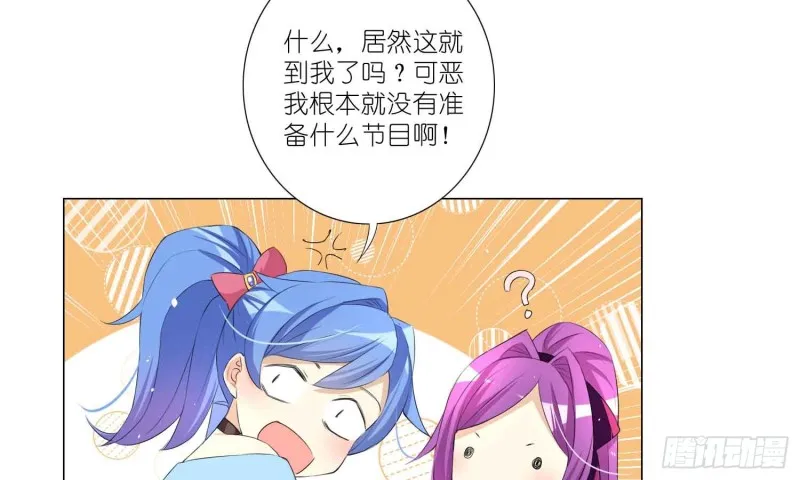 有你的夏天 第37页