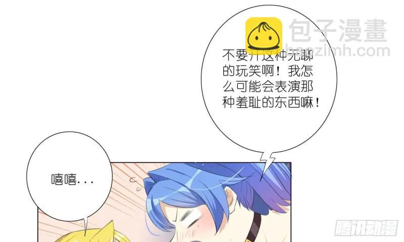 有你的夏天 第41页