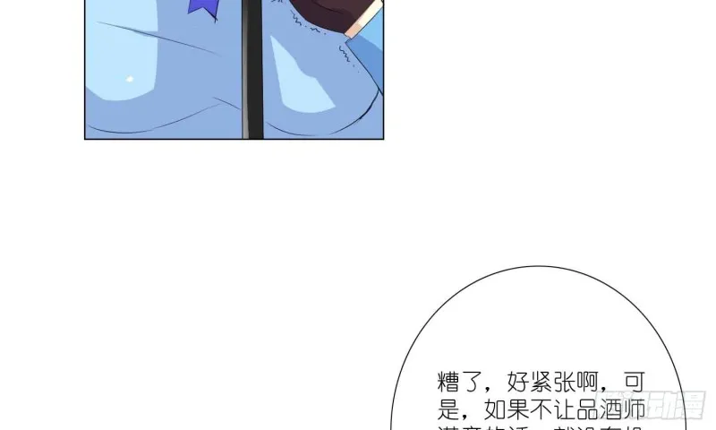 有你的夏天 第44页