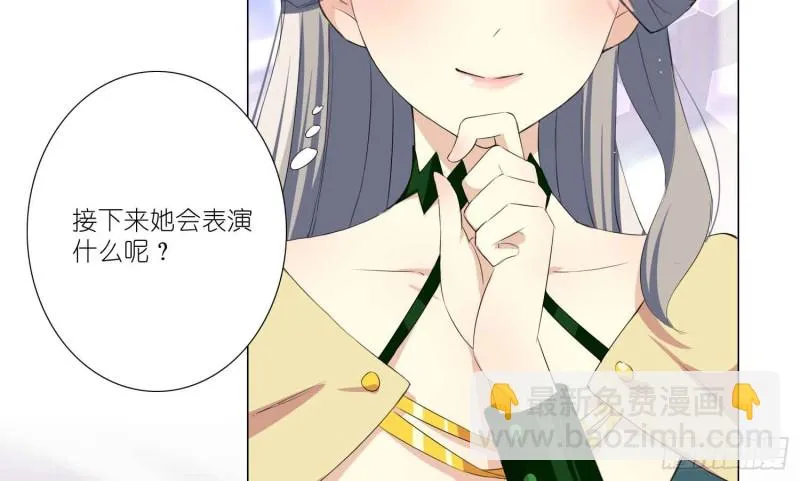 有你的夏天 第47页