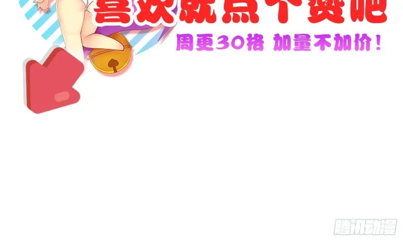 有你的夏天 第62页
