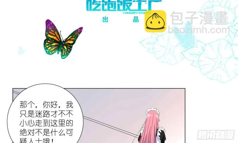 艾莉的姐姐 第3页