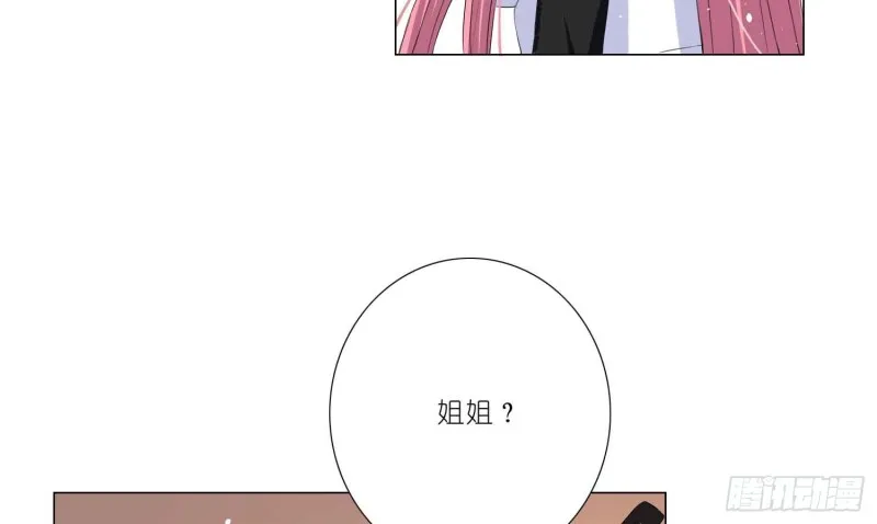 艾莉的姐姐 第7页