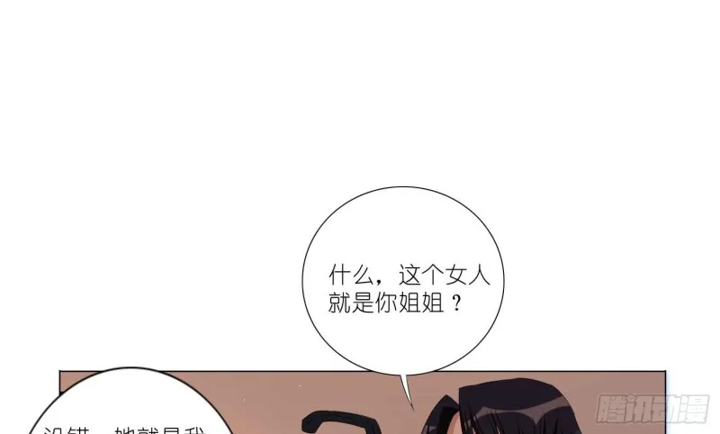 艾莉的姐姐 第9页