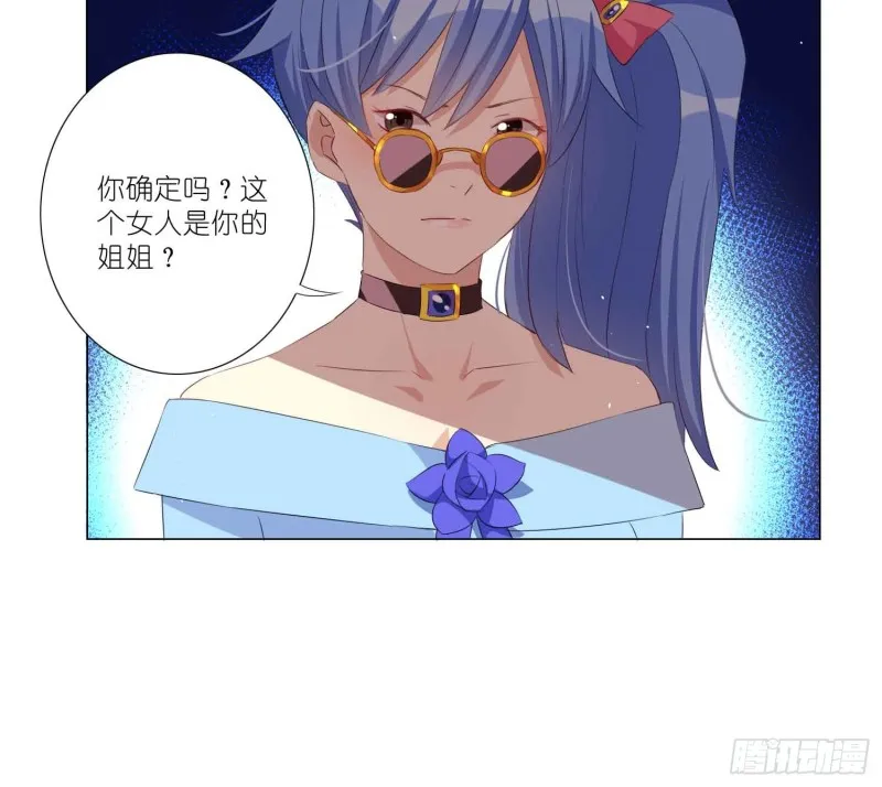 艾莉的姐姐 第12页