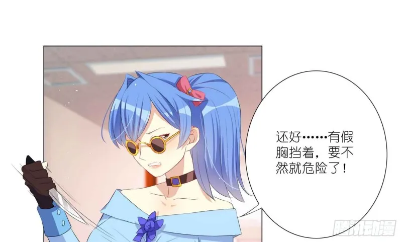 艾莉的姐姐 第23页