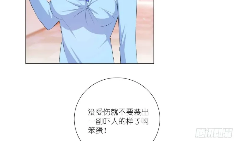艾莉的姐姐 第24页