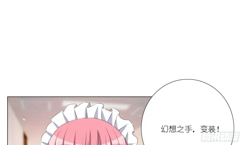 艾莉的姐姐 第28页