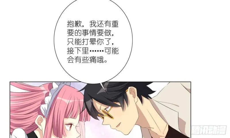 艾莉的姐姐 第37页
