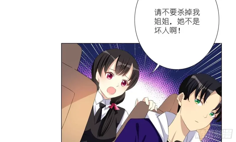 艾莉的姐姐 第39页
