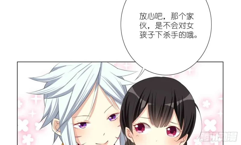 艾莉的姐姐 第41页