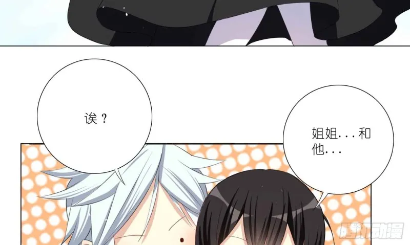 艾莉的姐姐 第45页