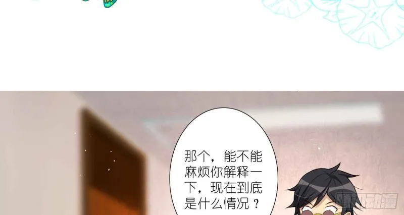 浴室风波 第3页