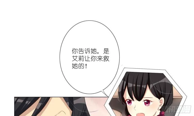 浴室风波 第6页