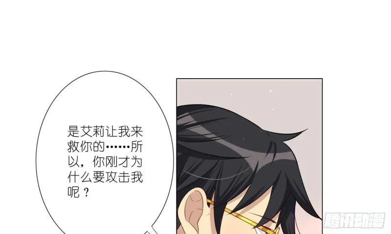 浴室风波 第8页