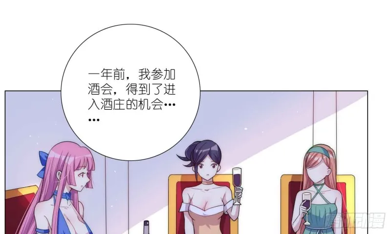 浴室风波 第13页
