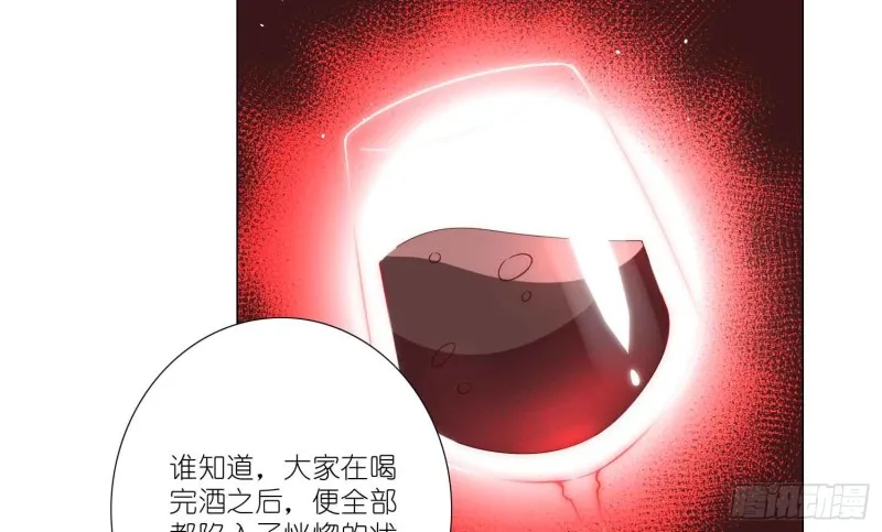 浴室风波 第15页