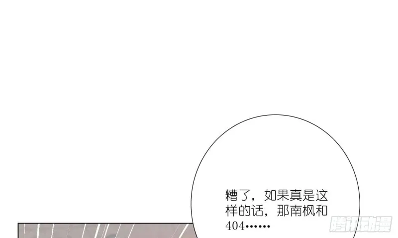 浴室风波 第18页