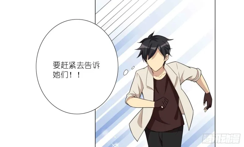 浴室风波 第21页