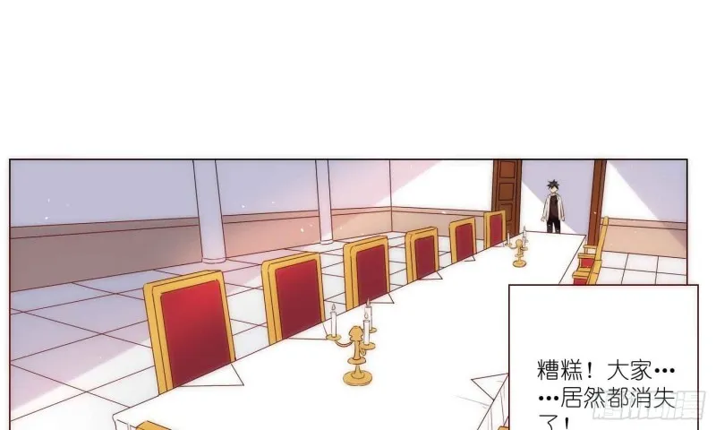 浴室风波 第23页