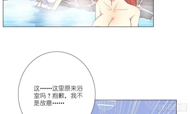 浴室风波 第41页