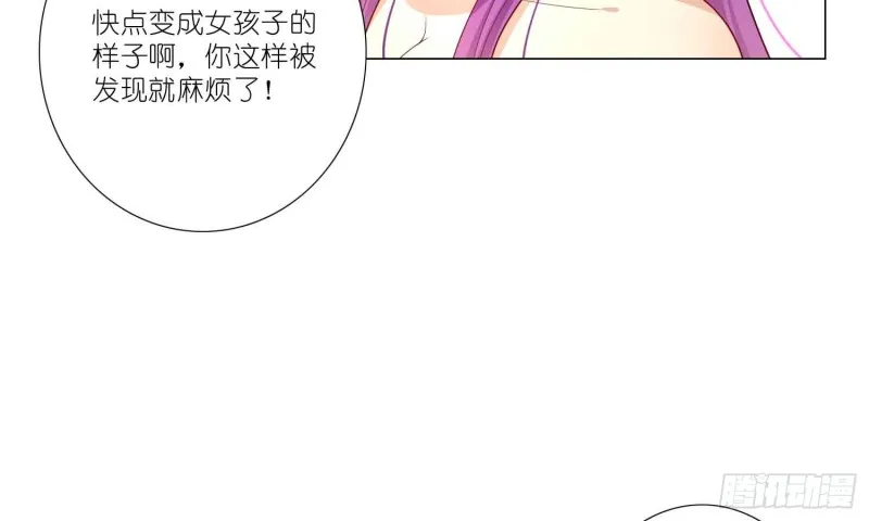 浴室风波 第50页