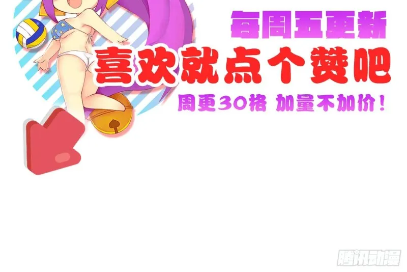 浴室风波 第63页