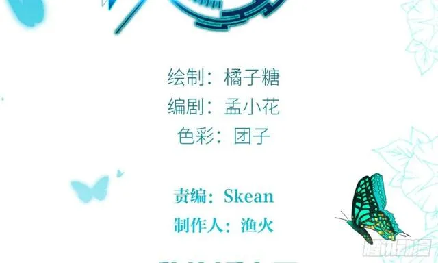 我的身体，交给你了 第2页