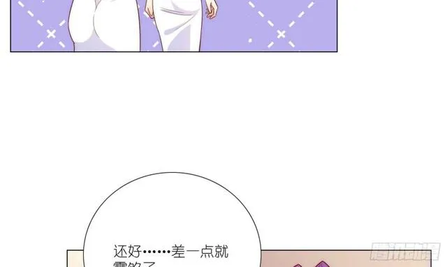 我的身体，交给你了 第9页