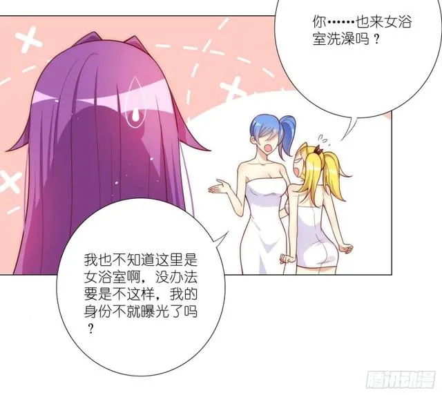 我的身体，交给你了 第12页