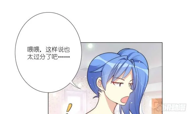 我的身体，交给你了 第15页