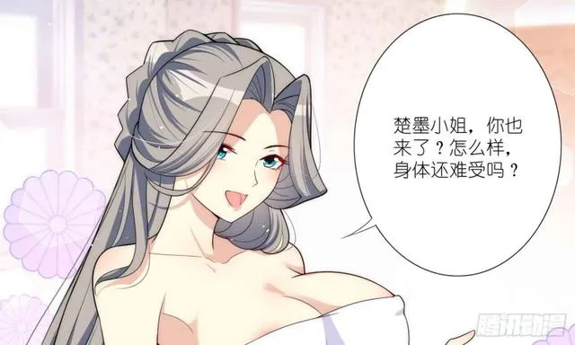 我的身体，交给你了 第17页