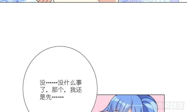 我的身体，交给你了 第19页