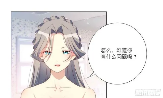 我的身体，交给你了 第23页