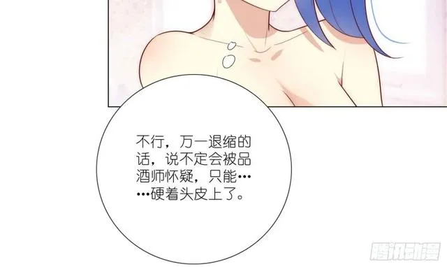 我的身体，交给你了 第26页